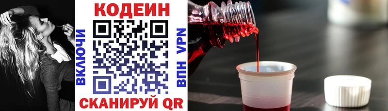 даркнет сайт  Кашира  Кодеиновый сироп Lean Purple Drank 