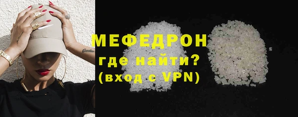 мефедрон мука Богородск