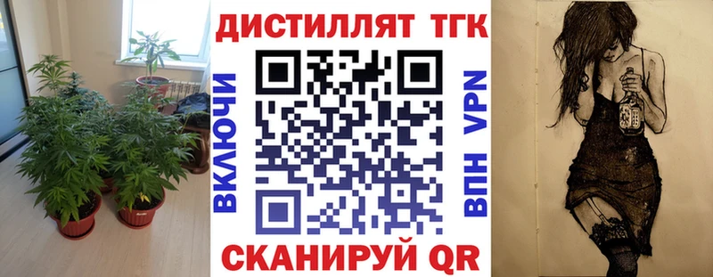 ТГК жижа  купить закладку  Кашира 